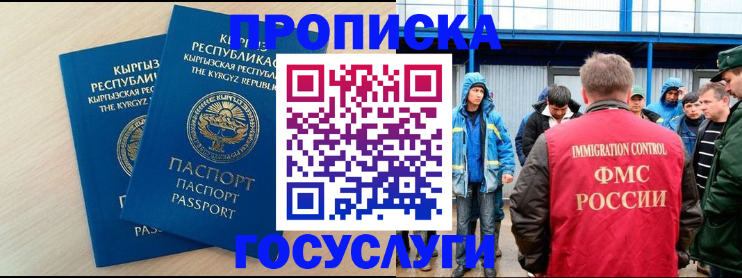 временная регистрация госуслуги в Избербаше